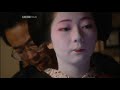 An interesting documentary on the way of the geisha: A young woman from Northern Japan has decided to quit school and move to Gion, the geisha quarter of Kyoto. There she wants to fulfill her dream of becoming a Geisha, called Geiko in Kyoto. First she has to go through a trial period of several months and only after passing an exam is she formally accepted as a Maiko, an apprentice Geisha.