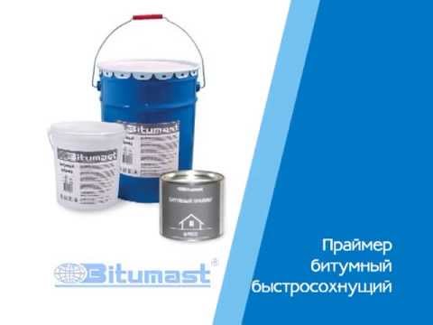 Как приготовить праймер битумный