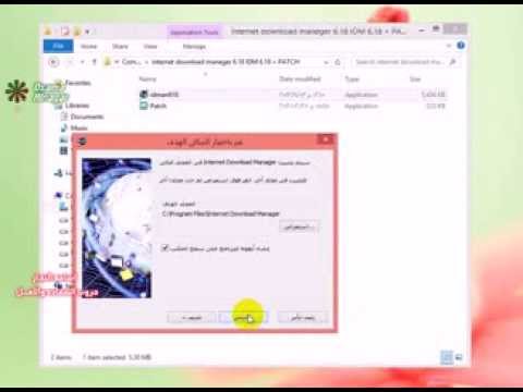 how to patch idm 6.18
