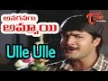 Anaganaga O Ammai - Ulle Ulle Uyyalale