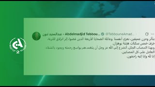 Condoléances du Président de la République à la famille des victimes du glissement de terrain à Oran