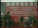 Crime: The Dark Side of Asian Cinema, A Talk by Francis Ng 1