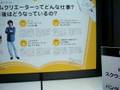 TOKYO GAME SHOW 2008 - TGS 2008 - MUSEUM OF GAME SCIENCE