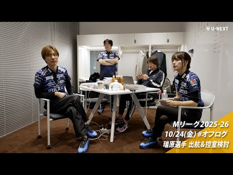 オフログ(メン限)