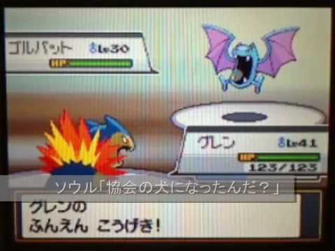 【ポケモン】HGプレイストーリー「虹の導き」第八話（1/2）