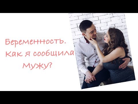 Что вам подарил муж когда узнал что вы беременны 1080 Что вам подарил муж когда узнал что вы беременны 67