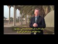On a recent visit to Iraq, Google CEO Eric Schmidt shot this video to welcome the Iraqi Government to YouTube. See the channel at: www.youtube.com