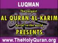 Quran listen Luqman Sura Yutub Vidyo Youtube