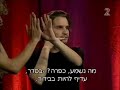 המופע של אסי וגורי....בכלא