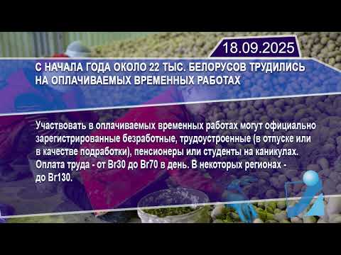 Новостная лента Телеканала Интекс 18.09.25.