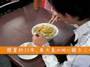 中華料理 龍山【グルメウォーカー】 中華料理 龍山【グルメウォーカー】
