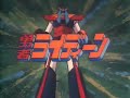 Jeeg Raideen & Gaiking