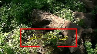 مسار خربة الخان، علار السفلى و عين التنور- القدس مسار خربة الخان، علار السفلى و عين التنور- القدس