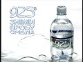 925 mineral-commercial