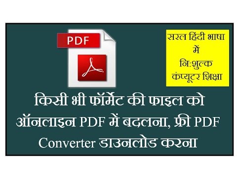 how to locate a word in pdf