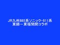 JR???885??????811??????????? JR???885??????811???????????