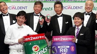 大木こだま、西川のりお、間寛平、ぼんちおさむ、村上ショージ、吉田ヒロ、NON STYLE／噛んで笑ってリフレッシュ！「リフレッシュギャグ グランプリ」開催発表会見