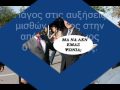 anaskopisi 2009 (d meros) by mikros fokion.wmv