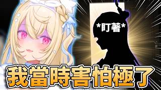😨當時的我害怕極了…休息的期間Fuwawa和Nerissa發生的小故事!🩵🩷【FUWAMOCO/Nerissa】【hololive中文精華】 😨當時的我害怕極了…休息的期間Fuwawa和Nerissa發生的小故事!🩵🩷【FUWAMOCO/Nerissa】【hololive中文精華】