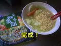 no 3411 nissin kentaro salt taste
