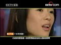 CCTV ???? ?? Google CEO Eric Schmidt part 3 of 5