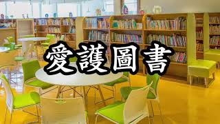 使用圖書館規則