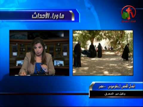يوتيو - بث مباشر من قناة الكرمة أعداد وتقديم: د مني رومان تقرير عن سوريا من الأستاذ جوني عشي وأخبار عن نجاخ الجيش السوري في أستعادة القصير!