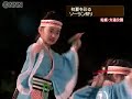 100 anos da imigra��o japonesa 08 - Yosakoi Souran Matsuri