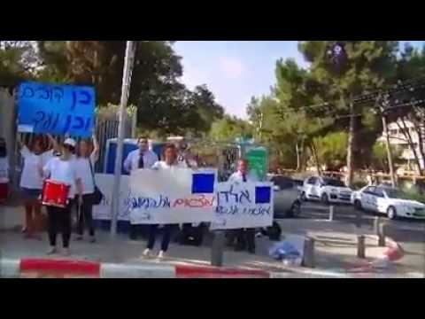 הצצה מההפגנה של עובדי אלדן ספטמבר 2014
