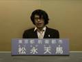 前衛都市・松永天馬 政見放送