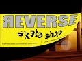Avaré Skate Reverse Skate Shop - Rodrigo Beiço