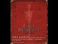 The Last Remnant OST - Nisus