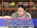 「超天才Dr.苫米地英人の「洗脳」秘録」1/7