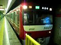 Apr.30 2007 Keikyu Stainless N1000 KAITOKU