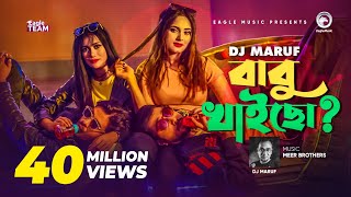 Babu Khaicho  বাবু খাইছো ?  DJ M