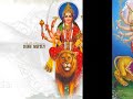 Durga Bhajan (Swekar Karo Jagadambe Maa)