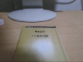 Click here to watch this video 【書籍レビュー】2012年5月20日 バカの壁 養老猛司