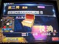 国士無双（ベガス）