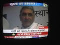 Click here to watch this video BIKANER SAMBAHG CONGRES KA SOTA HUA WORK SHOP NEWS ON SAHARA DETAIL NEWS BY K KING.wmv