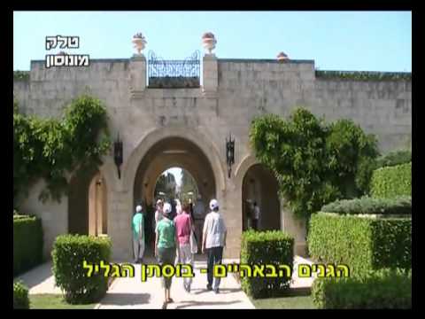 מועדון "רעים" בטיול לגליל המערבי