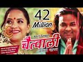 Download Chaita Ki Chaitwali Official Video Amit Saagar गढवाली आँछरी जागर 2018 Mp3 Song