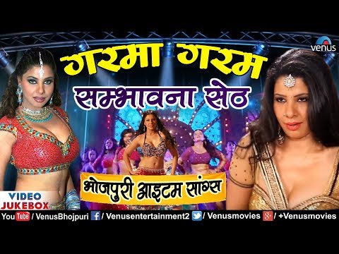 Sambhavna Seth का सुपरहिट #ITEM VIDEO | Garama Garam | गरमा गरम | JUKEBOX | Bhojpuri Hit Item Songs
