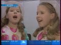 Tolmachevy sisters jesc 2006 Tolmachevy sisters jesc 2006