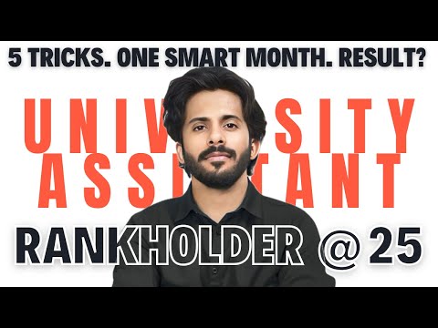 Government ജോലി ഇനി ഒരു സ്വപ്നമല്ല!!! | University Assistant & High Court Assistant Rank-Holder
