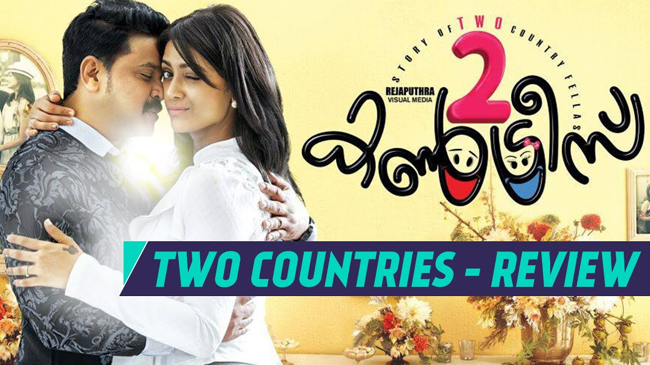 malayalam movie 2 countries review, two countires film review, mamtha mohandas, dileep