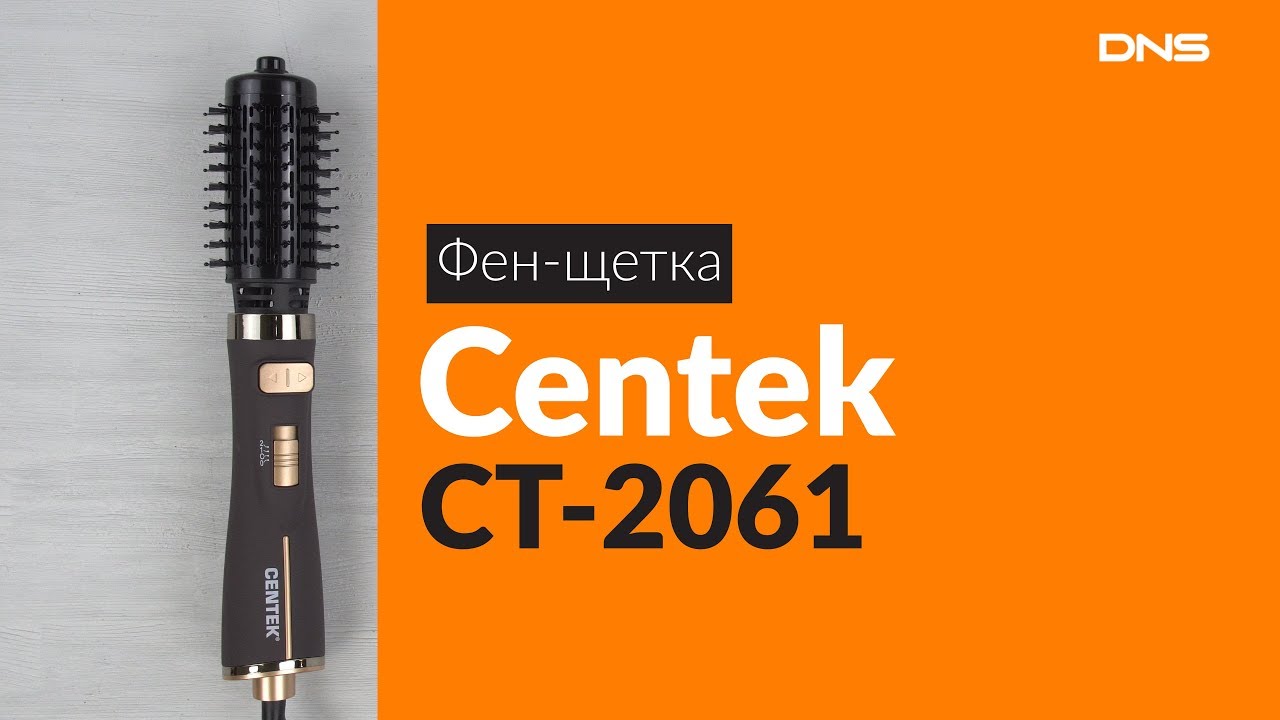 Распаковка фен-щетки Centek CT-2061 / Unboxing Centek CT-2061
