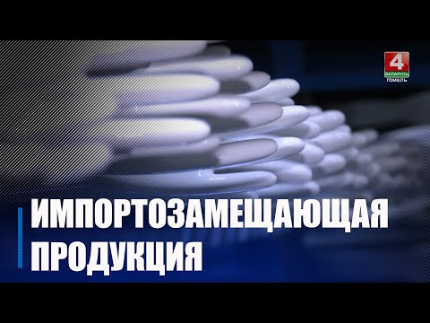 Отечественные шины для конечностей начали выпускать в Светлогорске видео