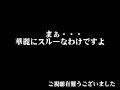 荒ぶる「自動改札機」を前にしての乗客のスルー具合がシュールすぎる。のサムネイル3