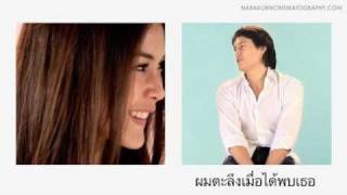 Presentation ที่ฉายในวันแต่งงานของพอลล่า