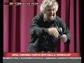 Conferenza stampa Beppe Grillo Napoli Monnezza Day - parte 4